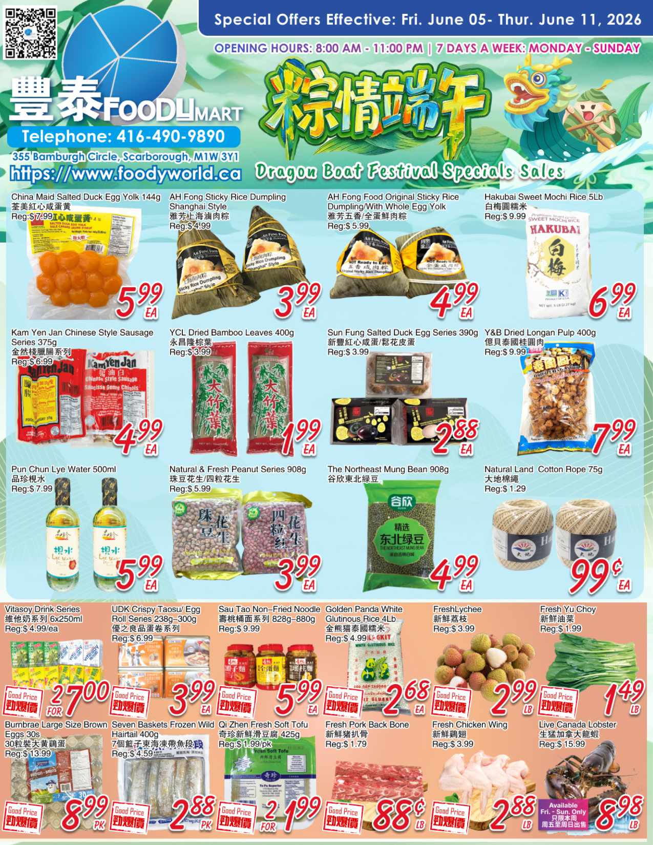 豐泰超市 (FoodyMart)