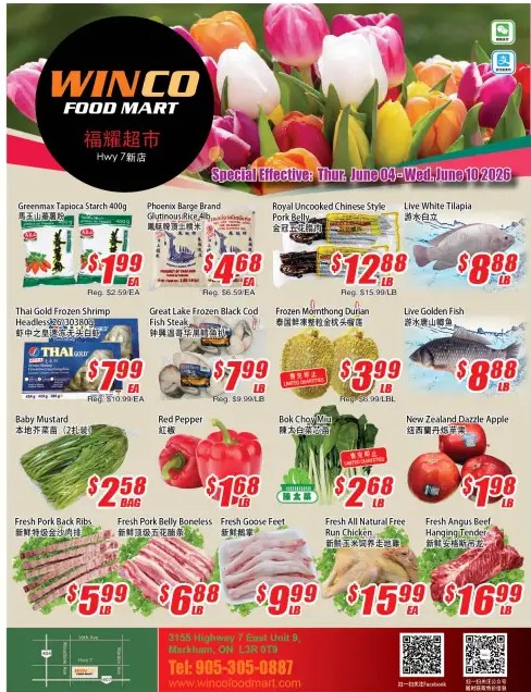 福耀超市 (Winco)